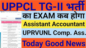 uppcl tg2 exam date 2022 | uppcl assistant accountant exam date uprvunl computer assistant exam date