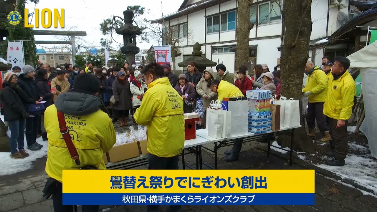 鷽替え神事で地域活性 Lion Magazine Japan 年3月号 鷽替え神事で地域活性 Lion Magazine Japan 年3月号