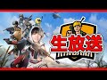 【荒野行動】荒野ラブCUP本番 #荒野行動#荒野inラブ#荒野男子