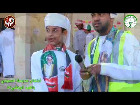أحتفالات مدرسة الصبيخي بالعيد الوطني 49