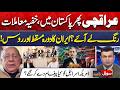 Araghchi Visits Pakistan Again | Secret Diplomacy, Oman &amp; Russia Talk | Sawal Nama EP 466