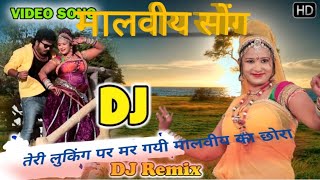 malviya#Trendingsong I am dying for your looks, son of Malviya, explosive song Rajkumar Malviya
