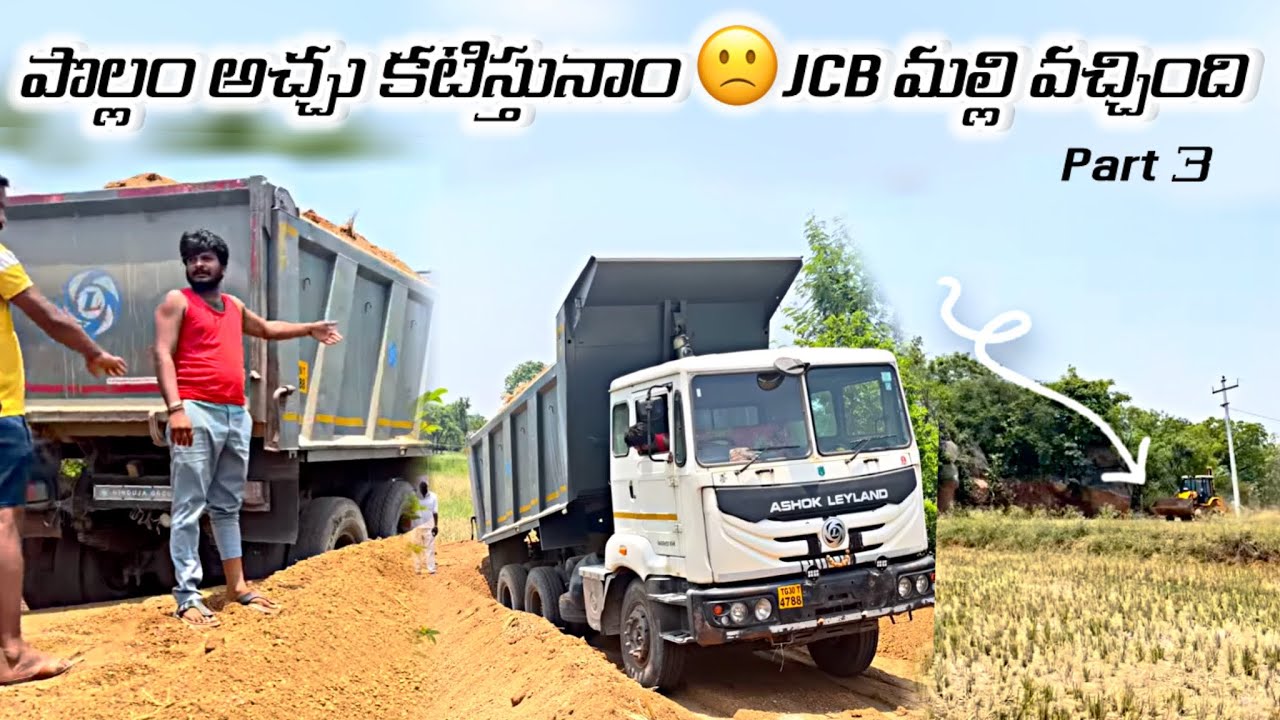 యాసంగి పంట కొచ్చాం పొల్లం అచ్చు కటిస్తునాం || JCB మల్లి వచ్చింది ఎం అయిందో చూడండి 😟||#farmer #raitu