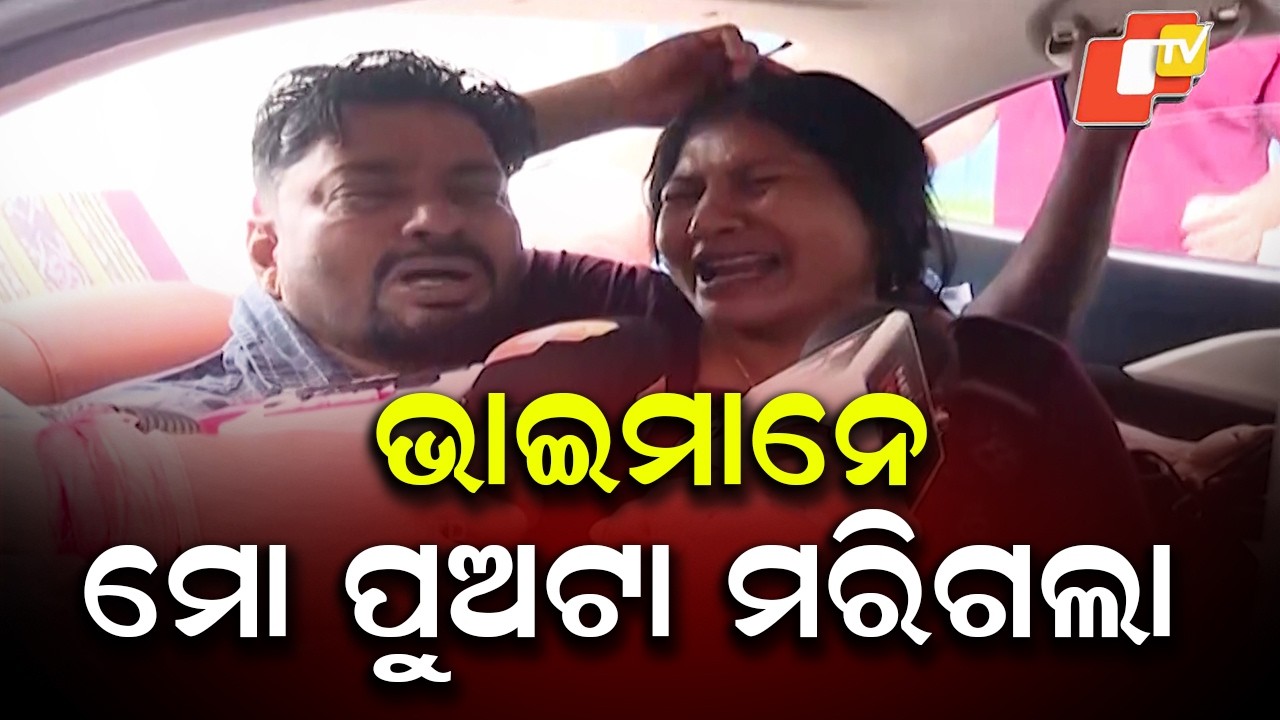 Bhubaneswar College Tragedy: Student Death Sparks Allegations of Ragging