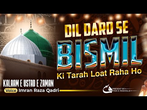 Dil Dard Se Bismil Ki Tarah Loat Raha Ho / 🎙️ Recited By :- Imran Raza Qadri