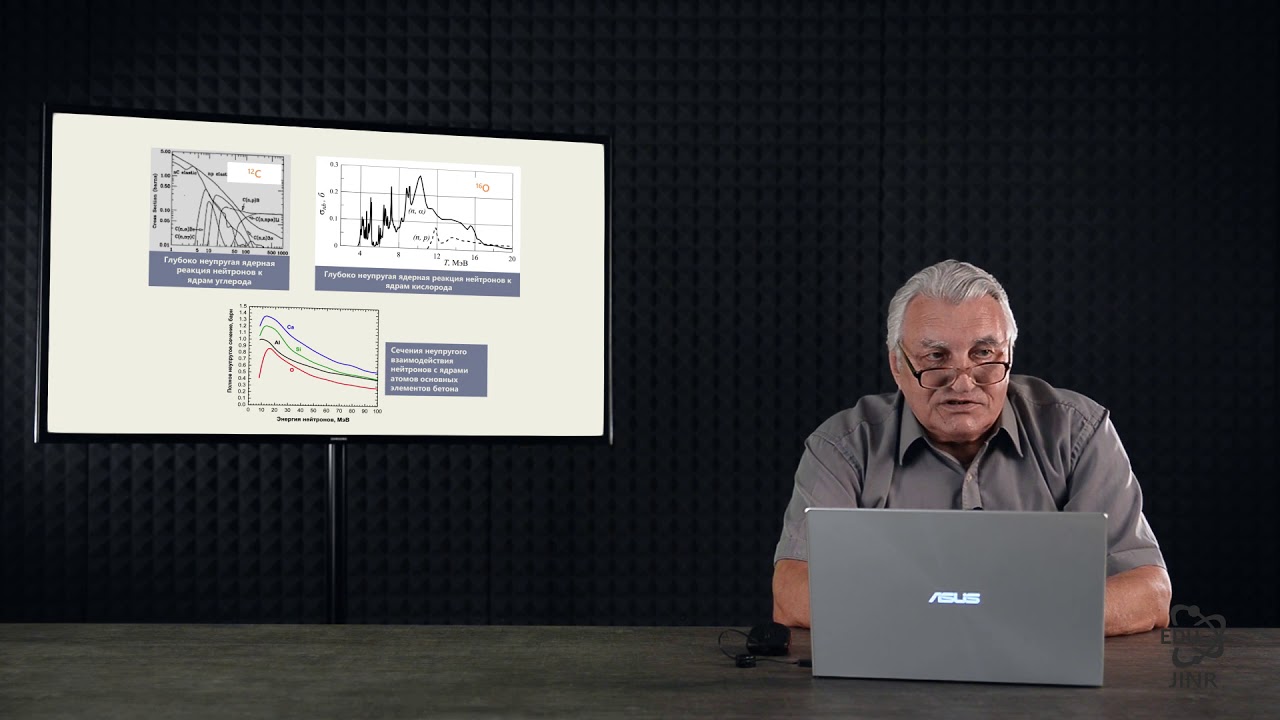 5.5 Неупругие взаимодействия