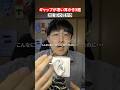 【ASMR】ギャップがありすぎる耳かきTOP3#shorts