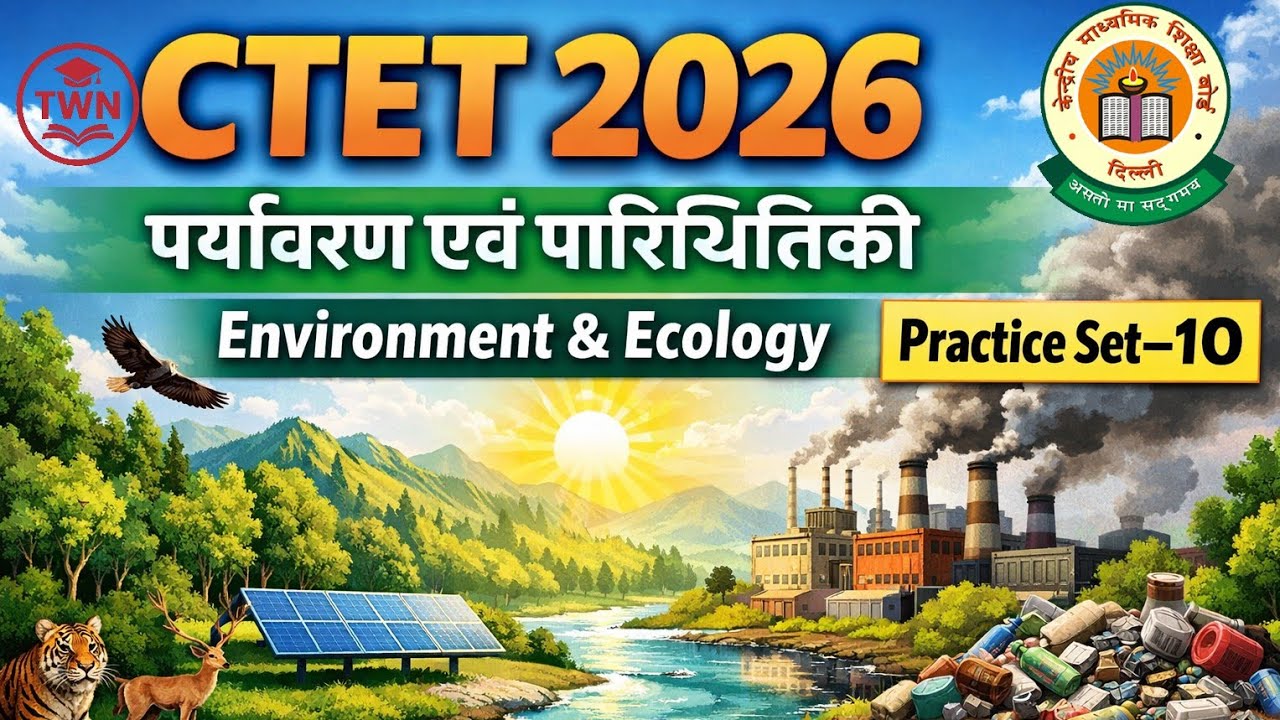 CTET 2026 EVS Practice Set–10 |पर्यावरण एवं पारिस्थितिकी |Environment & Ecology |Most Important MCQs