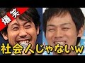 大泉洋に気を使う森崎博之ｗｗｗ