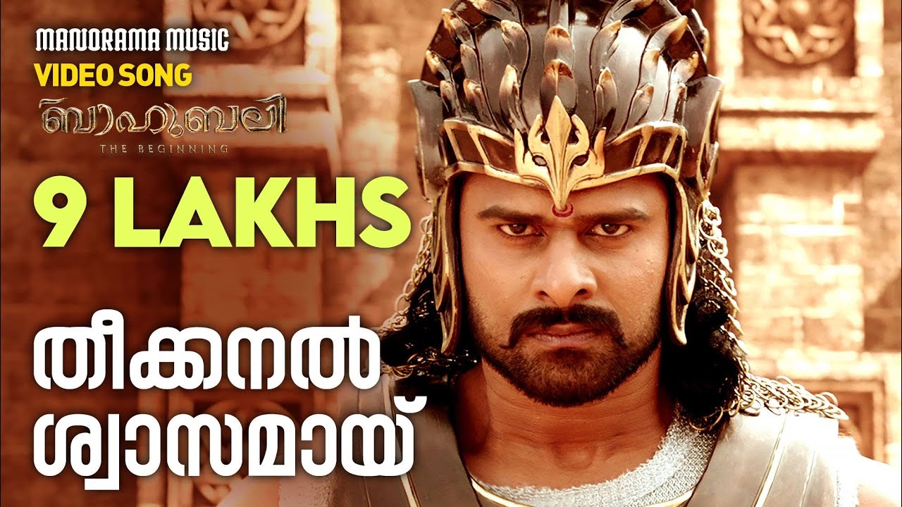 theekkanal songs theekkanal songs