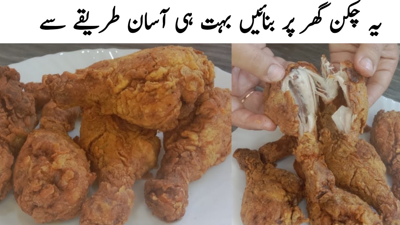 Crispy Fried Chicken Recipe | KFC Style Chicken Recipe | Easy Fried Chicken Recipe