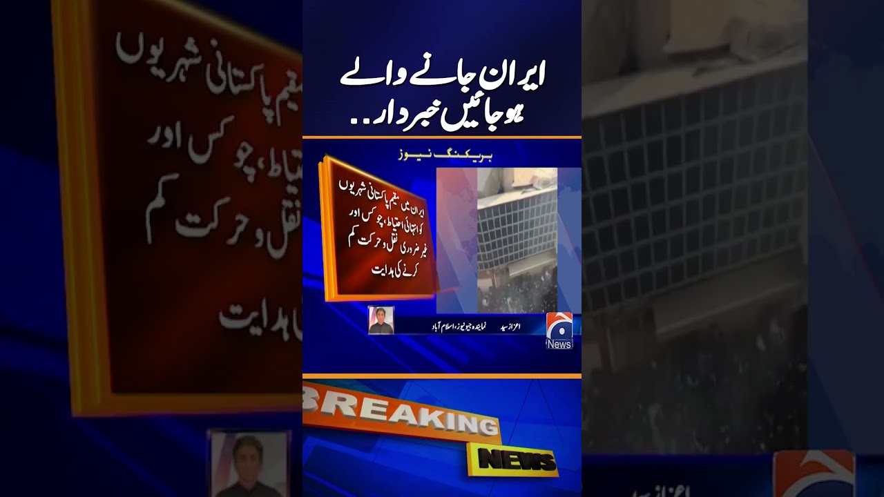 Travel advisory issued for Pakistani nationals regarding Iran - 