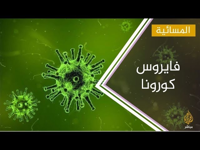 الوفيات الناجمة عن الفايروس كورونا يتخطى 3800 شخص حول العالم