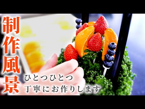 日本初 フルーツブーケ専門店プレジール Youtube 日本初 フルーツブーケ専門店プレジール Youtube