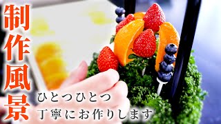 【日本初】フルーツブーケ専門店プレジール