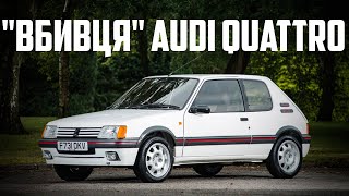 Найкращий Гарячий Хетчбек в Історії -- Pegeout 205 GTi Т16 (1984-1992)