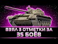 "ВСЕ ЕЩЕ ХОРОШ!" КЛУМБА ВЗЯЛ 3 ОТМЕТКИ НА Т-54 ЗА 5 ЧАСОВ