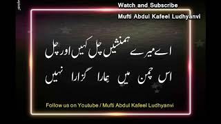 Ay mere hamnasheen chal kahin aur chal ll Deoband Mardan screenshot 5