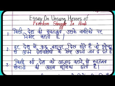 freedom struggle essay in hindi