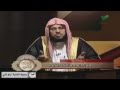 أولئك آبائي الشيخ الدكتورعائض القرني الإثنين 27 2 1432 HD 