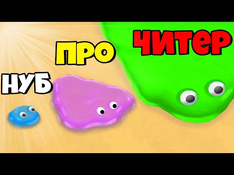 Видео: ЭВОЛЮЦИЯ РАЗМЕРА КАПЛИ, МАКСИМАЛЬНЫЙ УРОВЕНЬ! | Blobsbuster