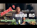 ගෙදර වවල රසට කමු - How to grow Sri Lankan plants in a Tokyo Apartment