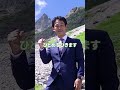 槍ヶ岳山頂でミーティング！？ #shorts