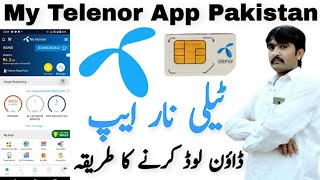 My Telenor App Pakistan|How To Download My Telenor App|Telenor App Download Karne Ka Tarika|Telenor screenshot 5