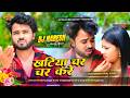 Khatiya Char Char Kare Dj Remix | #Bhai Ji New Viral Song Dj Remix | New Maghi Song 2026 | DNS |