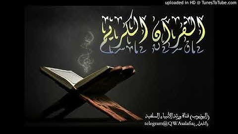 ولقد أتينا داوود وسليمان علما-تلاوة خاشعه تريح القلب