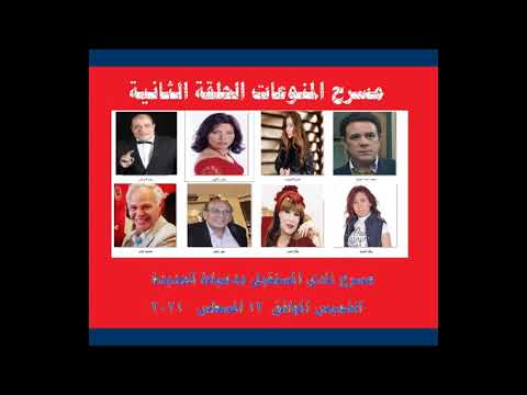 الحلقة الثانية من مسرح المنوعات على مسرح نادى المستقبل الرياضى بدمياط الجديدة