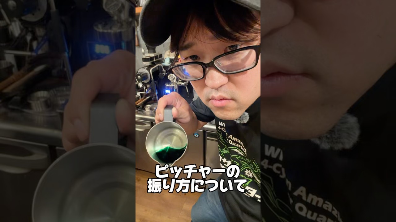 ピッチャーはこうやってふれ!! #ラテアート #latteart #coffee #espresso