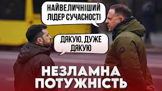 Download Lagu Таємниці особливих стосунків Зеленського і Єрмака: розбір психолога MP3