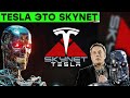 Tesla станет робототехнической компанией, iPhone 13 вживую, конец миссии Crew 1 и другие новости