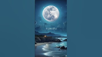 القرآن الكريم||القارئ ياسر الدوسري||سورة الأنبياء||#quran #القرآن_الكريم #تلاوة_خاشعة #ياسر_الدوسري
