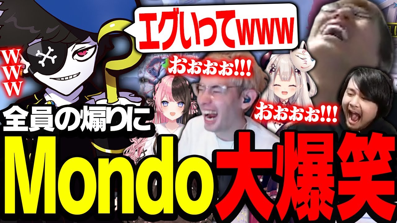 2次会OW「かくれんぼ」で鬼のMondoに対し、謎の歓声が上がり始める【Overwatch 2】