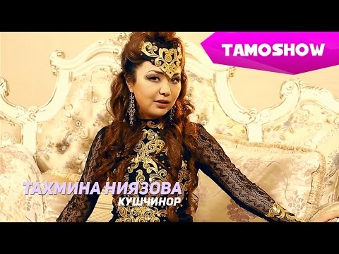 Тахмина Ниязова - Кушчинор / Tahmina Niyzova - Qushchinor (2015)