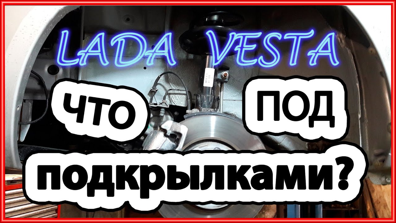 Веста плохо разгоняется