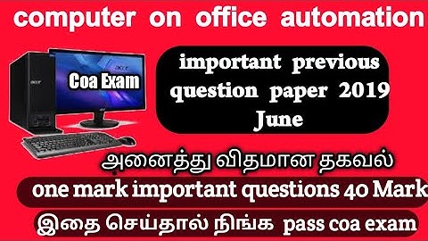 COA  Exam -2019- very very important question. #Startamilexam #coaexam
