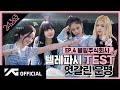 BLACKPINK - '24/365 with BLACKPINK' EP.4 Mp3 Song