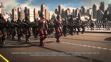 XCom2 2016 финальный ролик. проигрыш