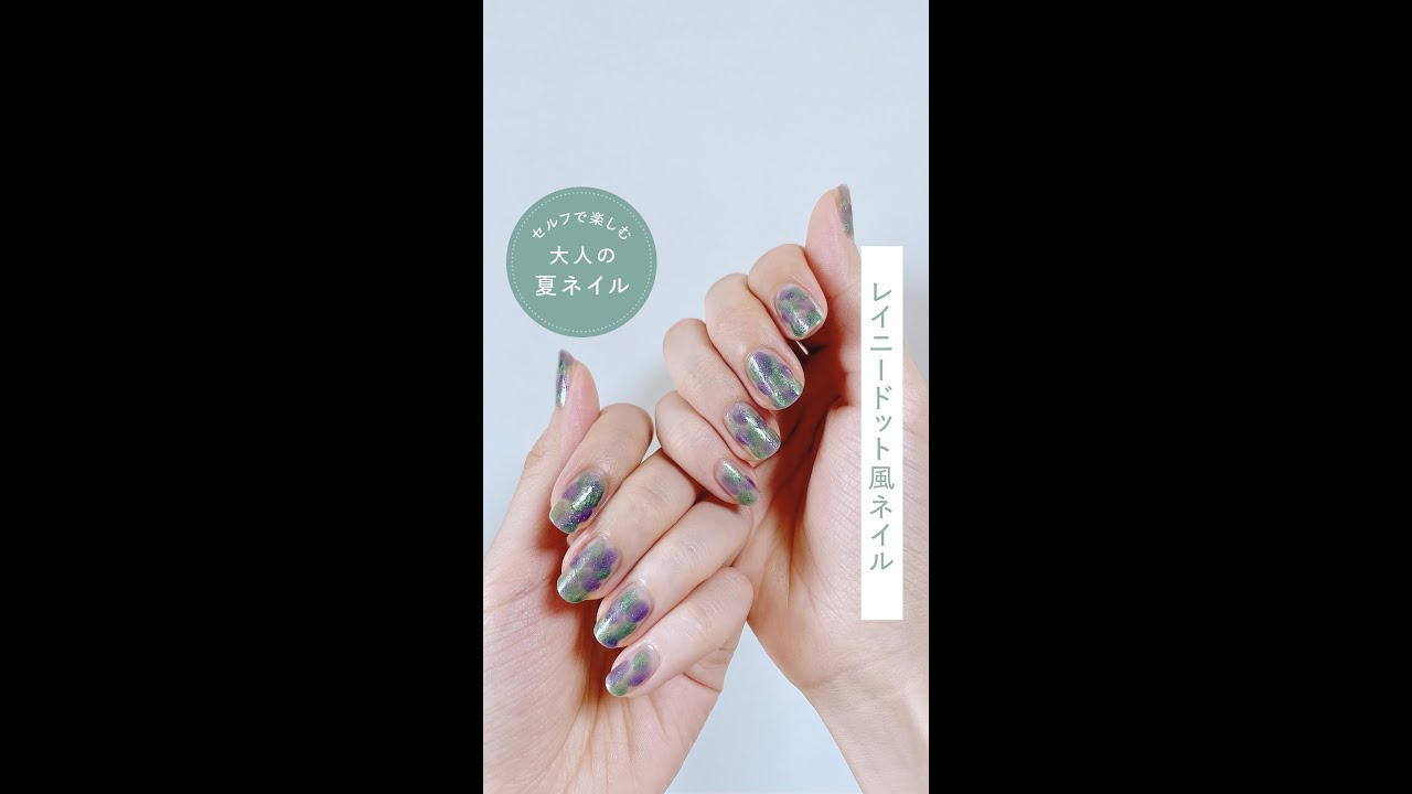 簡単 3 Step 夏のセルフネイルlesson Vol 2 簡単ドット風 ニュアンス マニキュア 大人ナチュラル Osaji Shorts Youtube