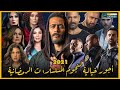 أجور الممثلين في مسلسلات رمضان 2021 كم أجر محمد رمضان في مسلسل موسى أجور الممثلين في مسلسلات رمضان 2021 كم أجر محمد رمضان في مسلسل موسى
