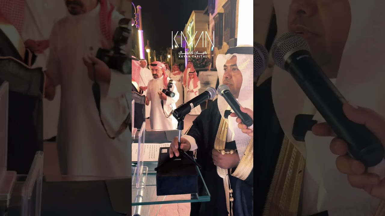 حضور استثنائي في حفل كيان كابيتال العقارية بمناسبة افتتاح الفرع الجديد - لقطات حصرية من الحفل