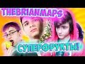 TheBrianMaps СУПЕРФРУКТЫ! Реакция | BrianMaps