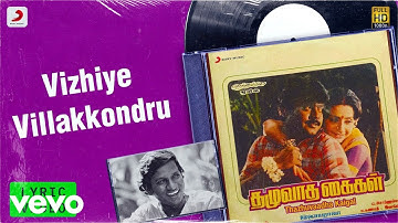 Thazhuvaadha Kaigal - Vizhiye Villakkondru Lyric | Vijayakanth, Ambika | Ilaiyaraaja