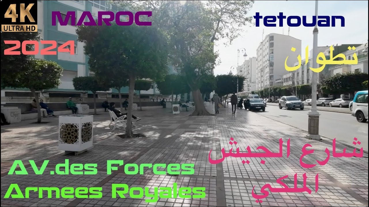 tetuan AV. des FAR  2024 جولة في تطوان شارع الجيش الملكي