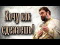 Когда человек полон своей идеей, в него не вмещается Божие!Протоиерей  Андрей Ткачёв.