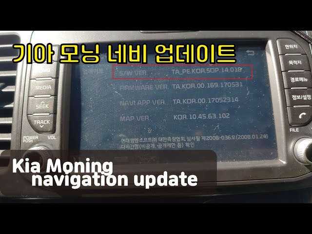 5030 50km 30km 대비 기아차 모닝 네비게이션 셀프 업데이트 업그레이드 | kia moning navigation update - YouTube 5030 50Km 30Km 대비 기아차 모닝 네비게이션 셀프 업데이트 업그레이드 | Kia Moning Navigation Update - Youtube