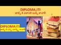 BOOKS FOR DIPLOMA,ITI GOVERNMENT EXAMS|CUT OFF MARKS FOR DIPLOMA,ITI GOVERNMENT EXAMS